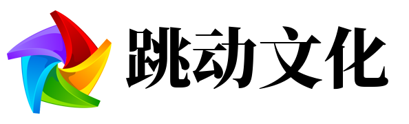 跳动文化